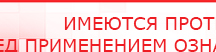 купить ДЭНАС-ПКМ (13 программ) - Аппараты Дэнас Медицинский интернет магазин - denaskardio.ru в Домодедово
